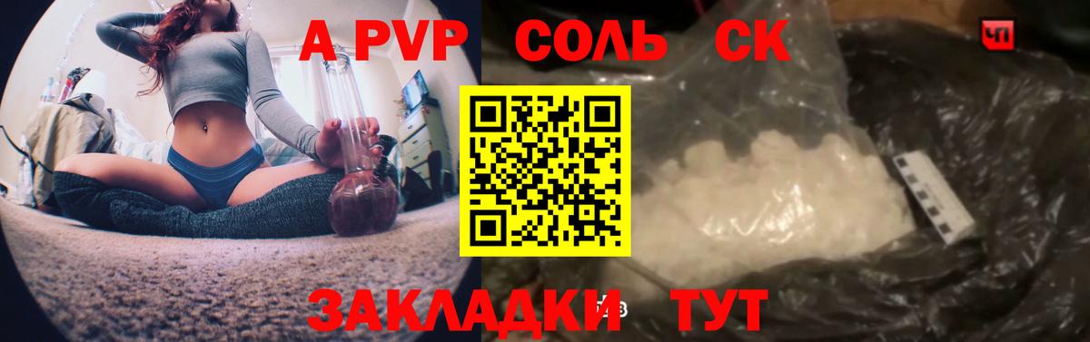 Alfa_PVP СК  A-PVP СК КРИС  Богородск  Вход с VPN  A-PVP СК КРИС 