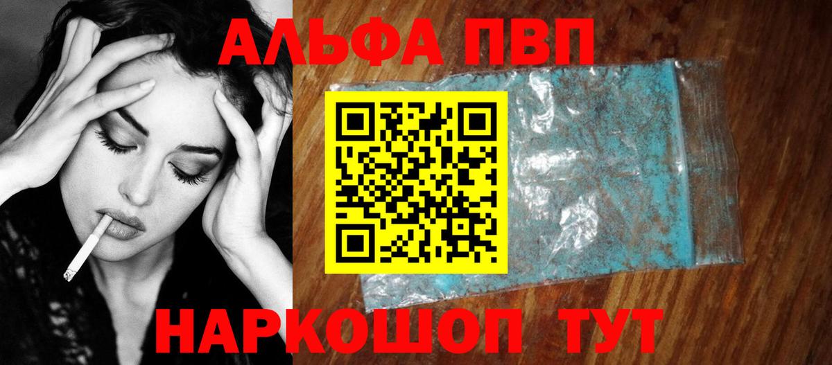 A-PVP мука Богородск