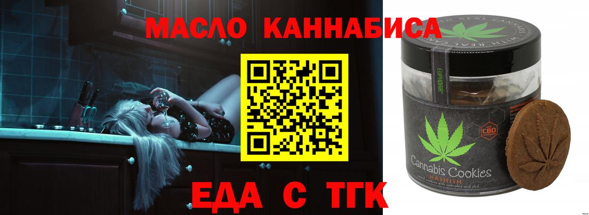 Печенье с ТГК конопля Богородск
