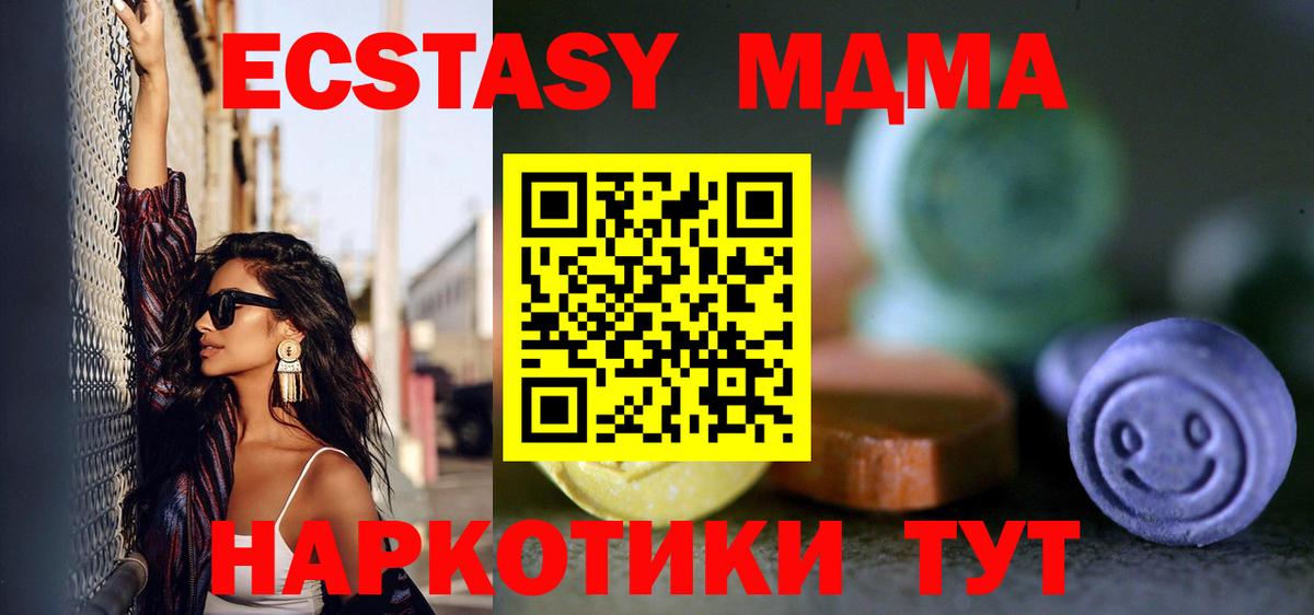 ЭКСТАЗИ  ЭКСТАЗИ ешки  Вход с VPN  Богородск 