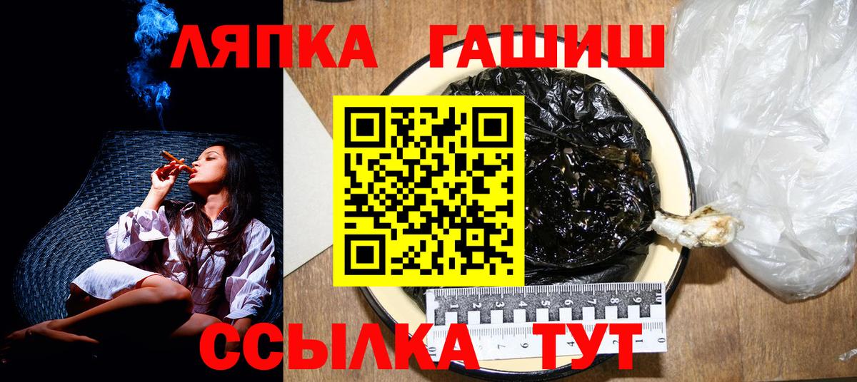 ГАШИШ 40% ТГК  Гашиш Ice-O-Lator  Богородск  Вход с VPN 