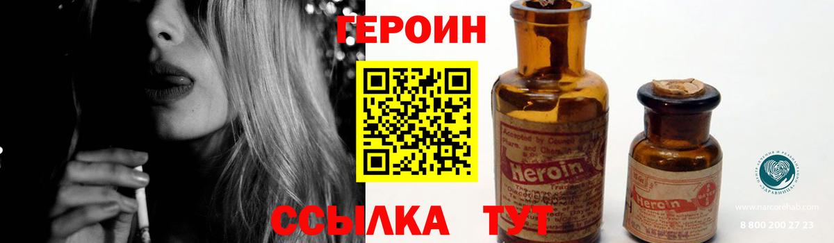 Богородск  ГЕРОИН хмурый  Вход с VPN 