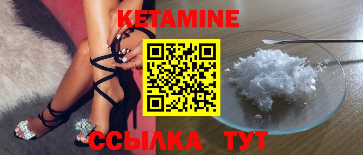Кетамин ketamine  Вход с VPN  Кетамин ketamine  Богородск 