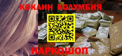 кокаин Боровичи