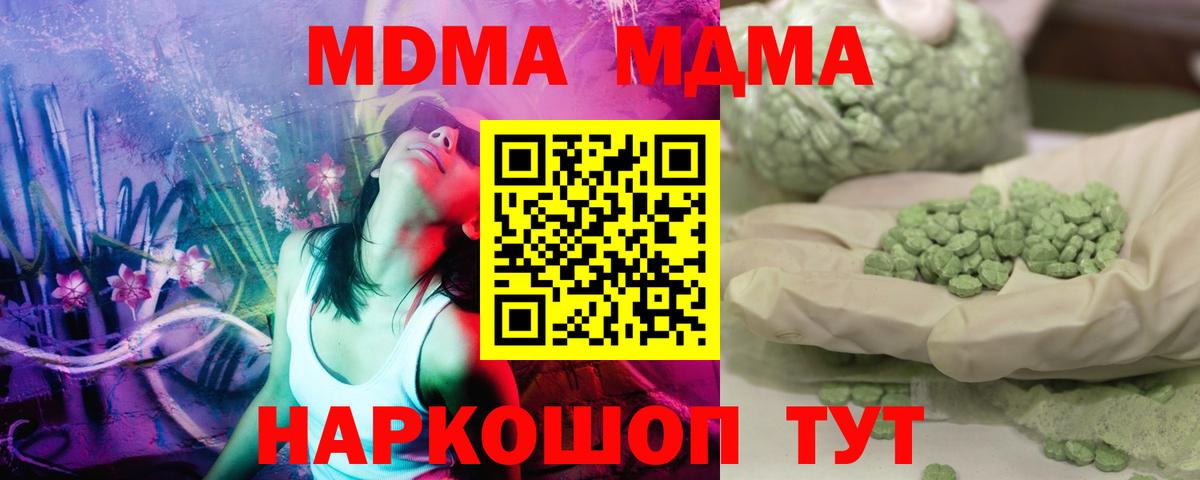 MDMA crystal Богородск