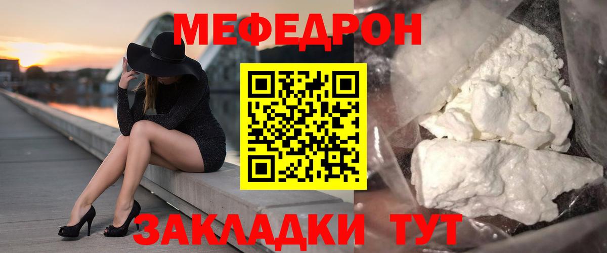 Меф  Меф VHQ  Вход с VPN  Богородск 