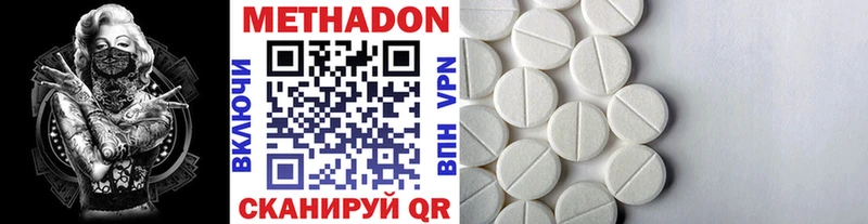 Метадон VHQ  Богородск 
