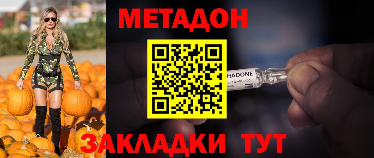 Метадон VHQ  Вход с VPN    маркетплейс  МЕТАДОН мёд  Богородск 