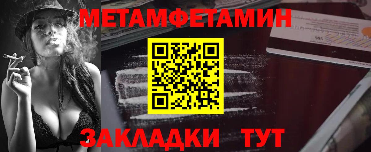 Первитин кристалл Богородск
