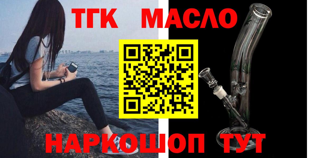 ТГК вейп с тгк Богородск