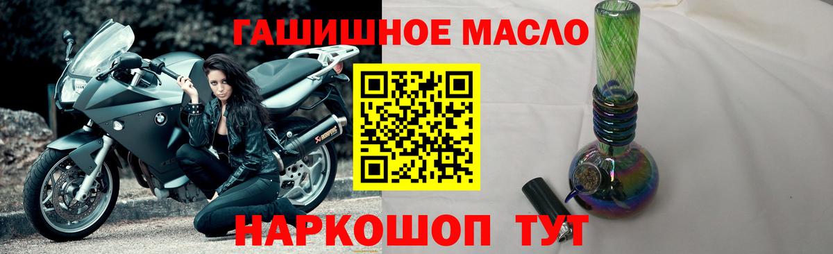купить наркотик  ТГК жижа  Вход с VPN  Богородск 